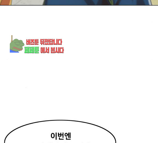 The Girl from Random Chatting! Ch.114 p163