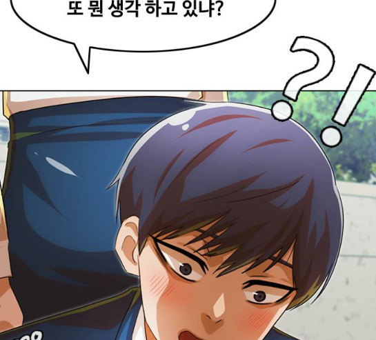 The Girl from Random Chatting! Ch.114 p164