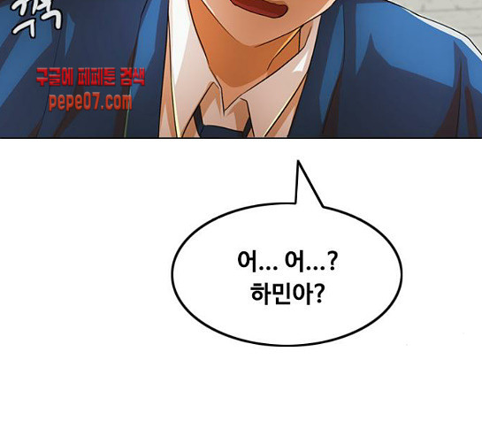 The Girl from Random Chatting! Ch.114 p165