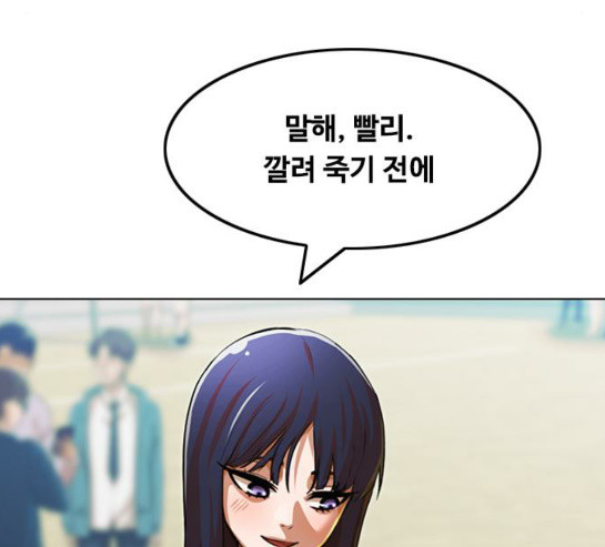 The Girl from Random Chatting! Ch.114 p166
