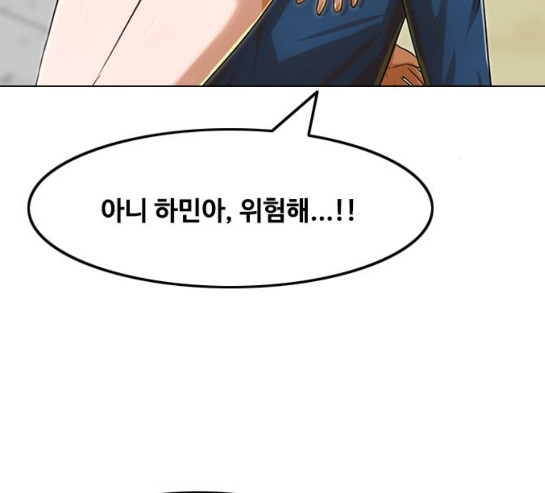 The Girl from Random Chatting! Ch.114 p168