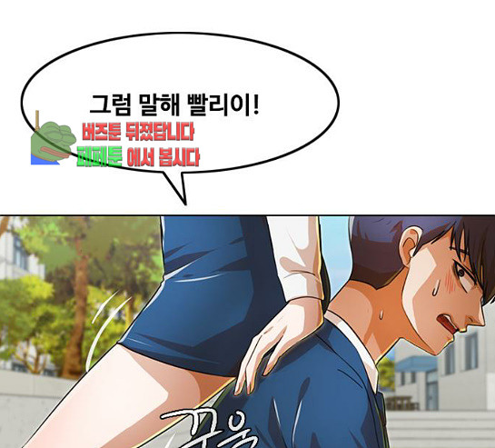 The Girl from Random Chatting! Ch.114 p169