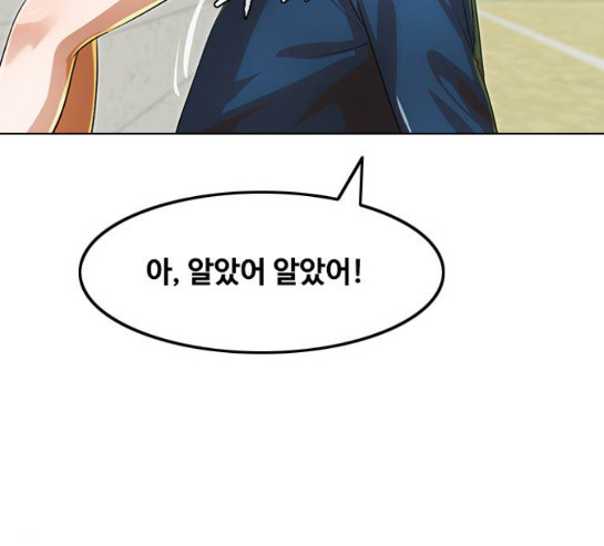 The Girl from Random Chatting! Ch.114 p170