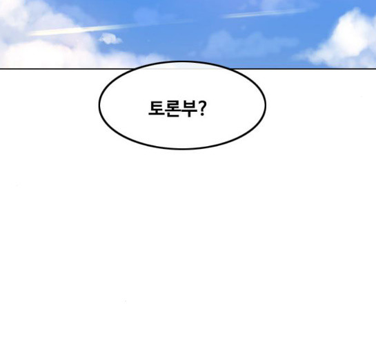 The Girl from Random Chatting! Ch.114 p172
