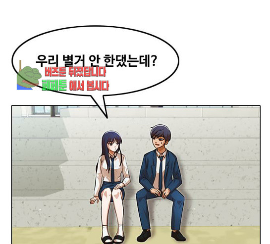 The Girl from Random Chatting! Ch.114 p173