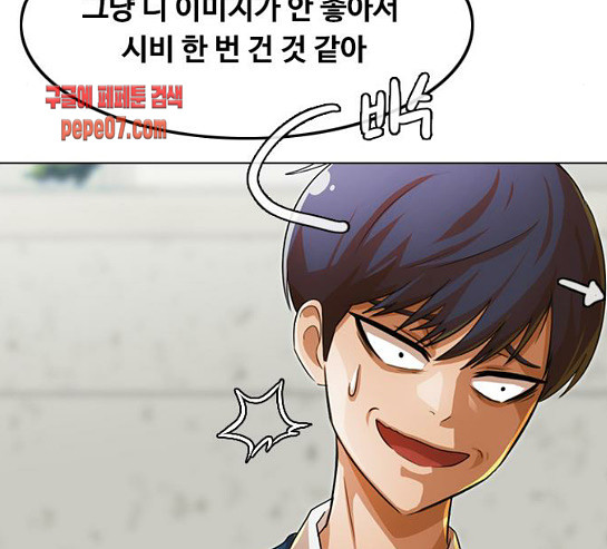 The Girl from Random Chatting! Ch.114 p175