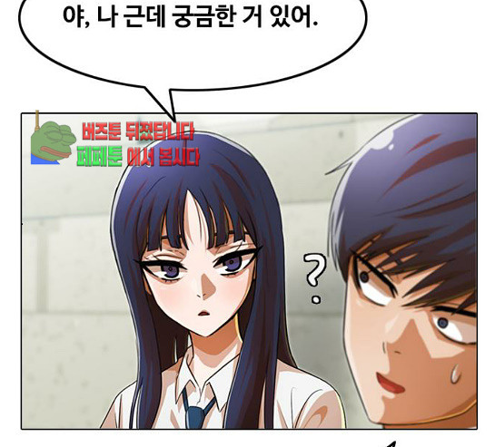 The Girl from Random Chatting! Ch.114 p177