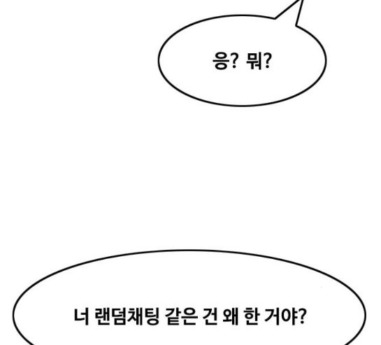 The Girl from Random Chatting! Ch.114 p178