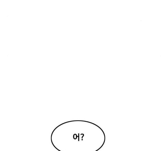 The Girl from Random Chatting! Ch.114 p180