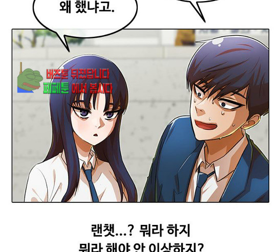 The Girl from Random Chatting! Ch.114 p183