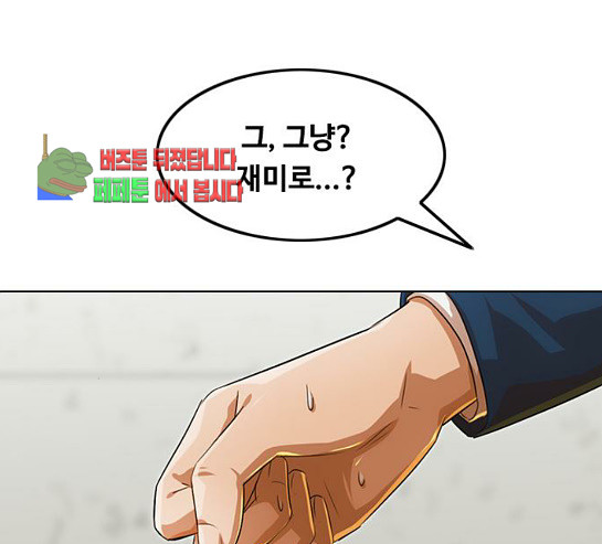 The Girl from Random Chatting! Ch.114 p189