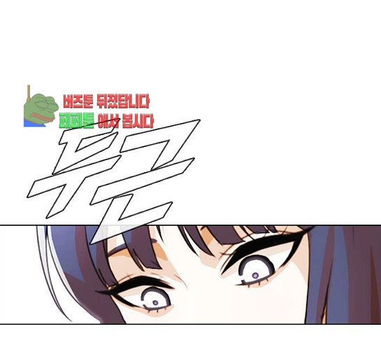 The Girl from Random Chatting! Ch.114 p19