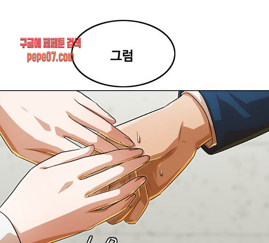 The Girl from Random Chatting! Ch.114 p191