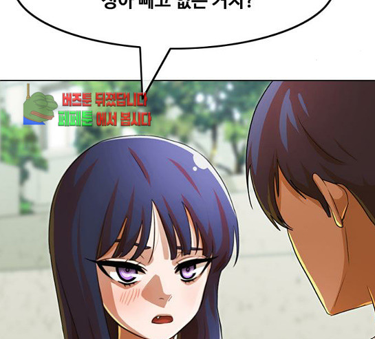 The Girl from Random Chatting! Ch.114 p193