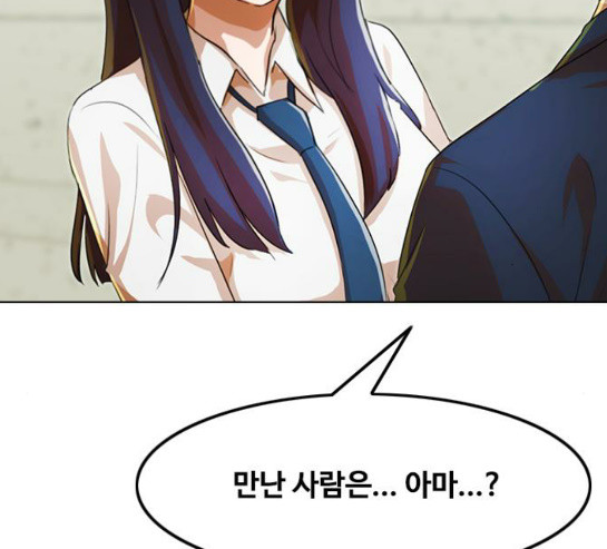 The Girl from Random Chatting! Ch.114 p194