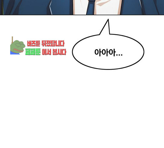 The Girl from Random Chatting! Ch.114 p199
