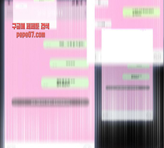 The Girl from Random Chatting! Ch.114 p201