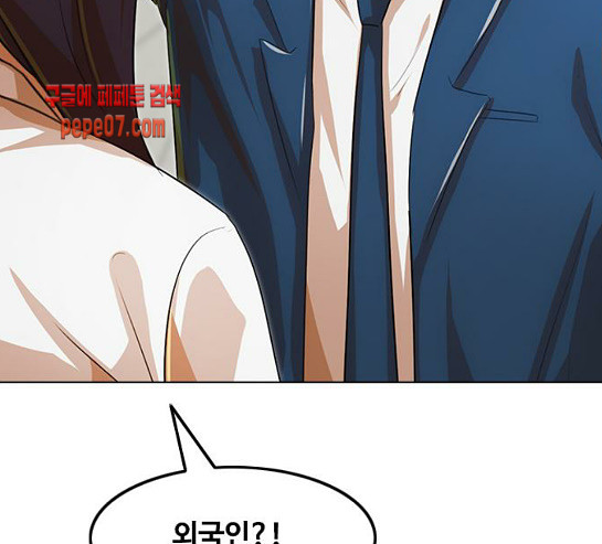 The Girl from Random Chatting! Ch.114 p205