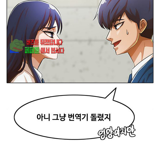 The Girl from Random Chatting! Ch.114 p207