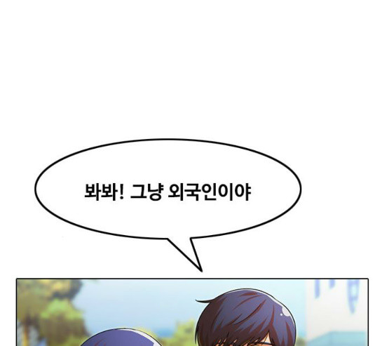 The Girl from Random Chatting! Ch.114 p208