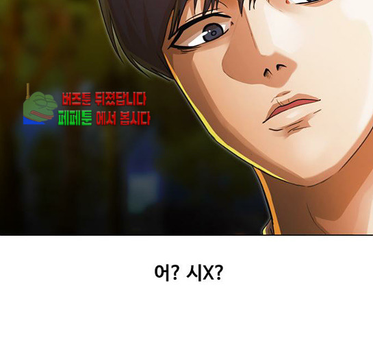 The Girl from Random Chatting! Ch.114 p213