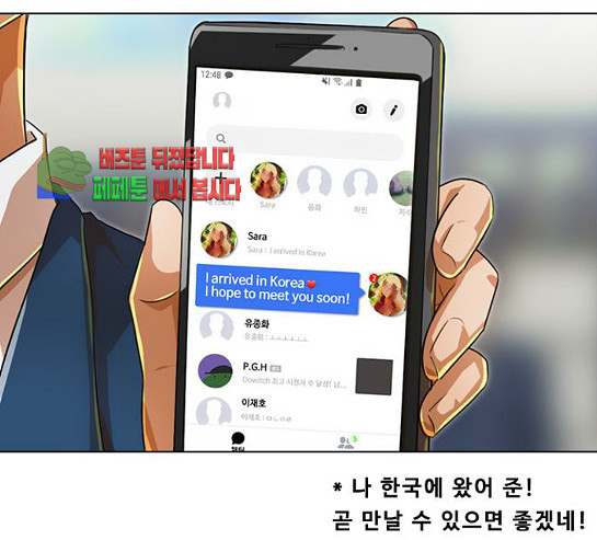 The Girl from Random Chatting! Ch.114 p217