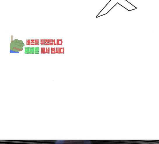 The Girl from Random Chatting! Ch.114 p3