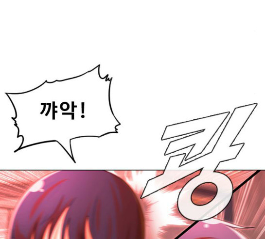 The Girl from Random Chatting! Ch.114 p30