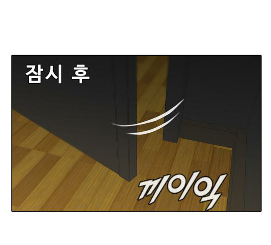 The Girl from Random Chatting! Ch.114 p38