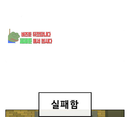 The Girl from Random Chatting! Ch.114 p39