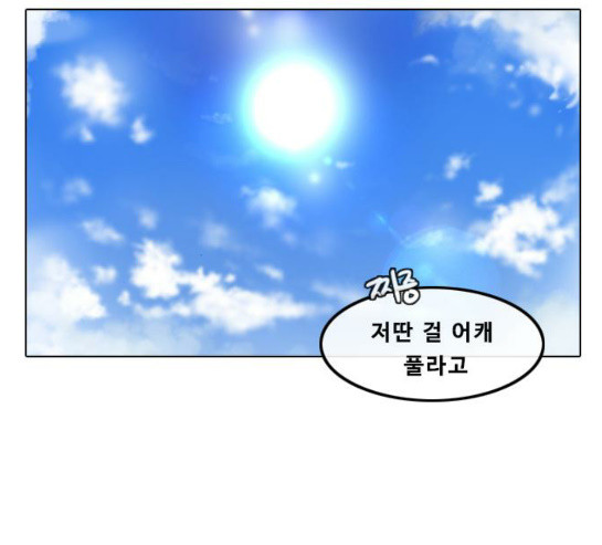 The Girl from Random Chatting! Ch.114 p42