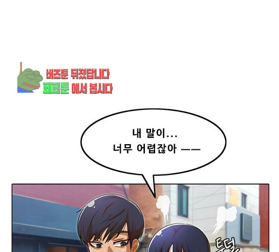 The Girl from Random Chatting! Ch.114 p43
