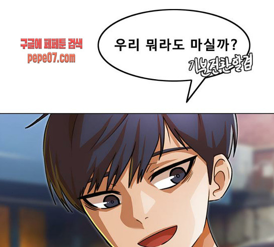 The Girl from Random Chatting! Ch.114 p45