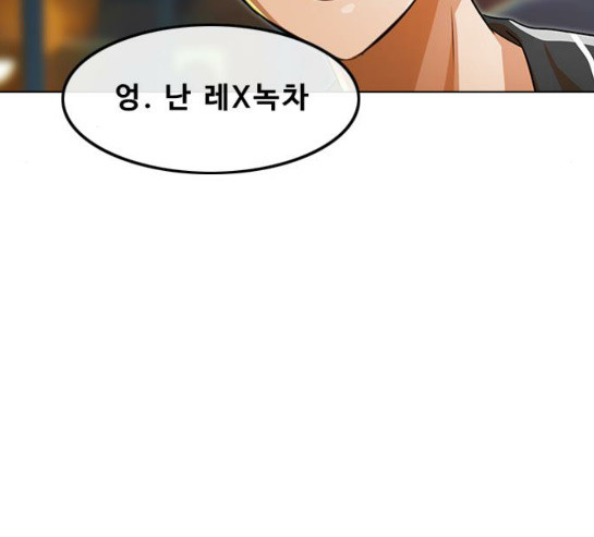 The Girl from Random Chatting! Ch.114 p46