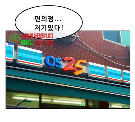 The Girl from Random Chatting! Ch.114 p47
