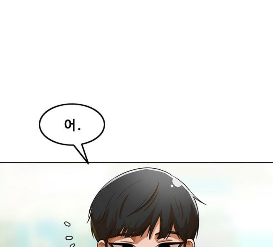 The Girl from Random Chatting! Ch.114 p50