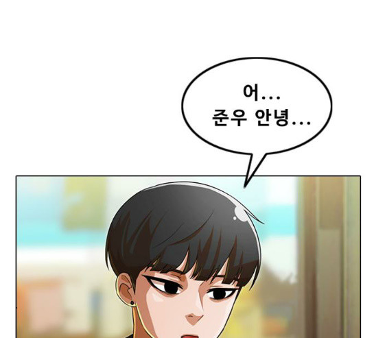 The Girl from Random Chatting! Ch.114 p54