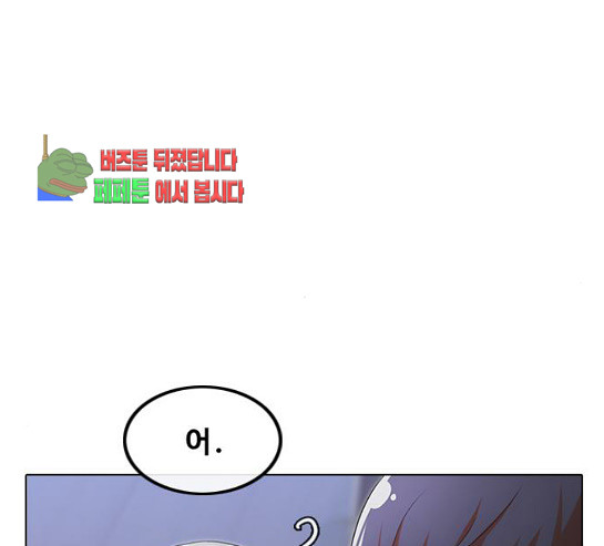 The Girl from Random Chatting! Ch.114 p57