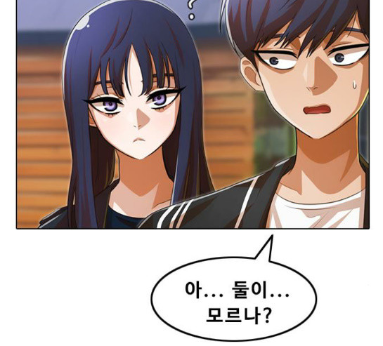The Girl from Random Chatting! Ch.114 p58