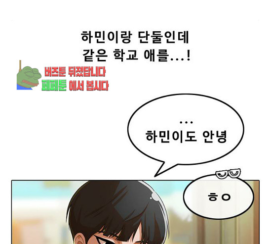 The Girl from Random Chatting! Ch.114 p59