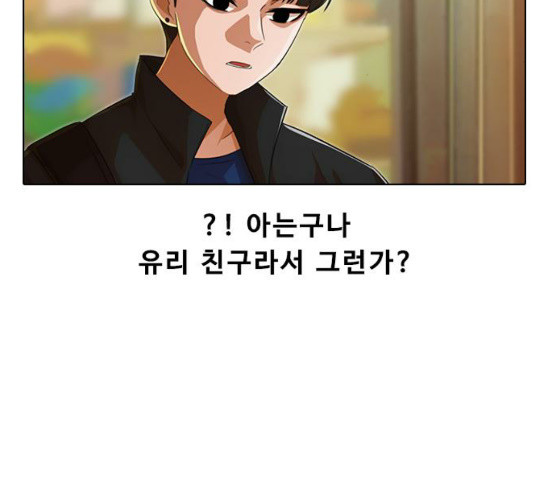 The Girl from Random Chatting! Ch.114 p60