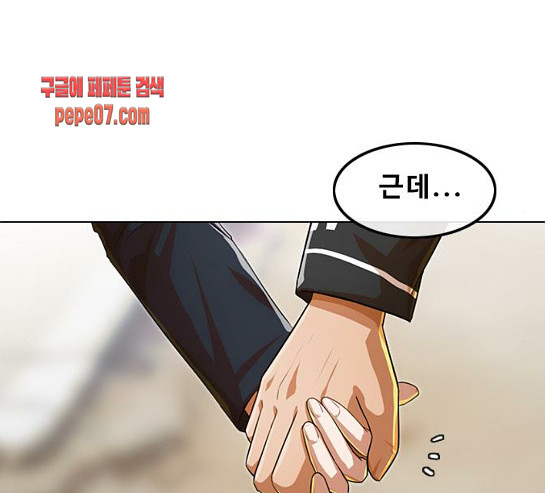 The Girl from Random Chatting! Ch.114 p61