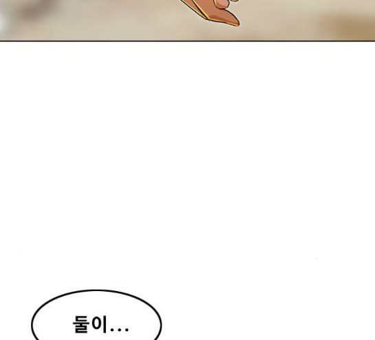 The Girl from Random Chatting! Ch.114 p62