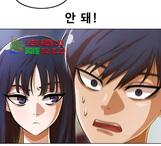 The Girl from Random Chatting! Ch.114 p63