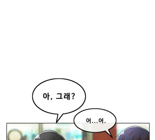 The Girl from Random Chatting! Ch.114 p66