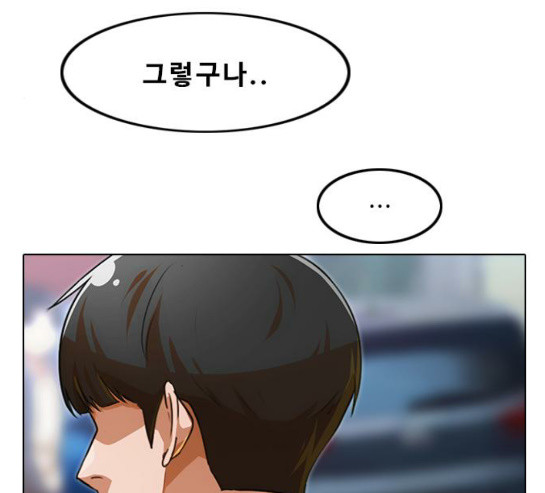 The Girl from Random Chatting! Ch.114 p68