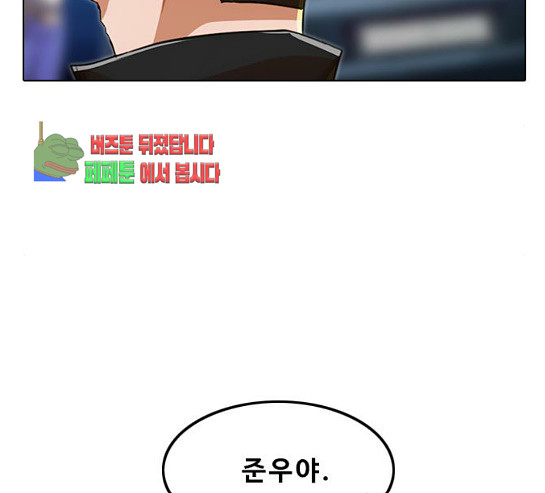 The Girl from Random Chatting! Ch.114 p69