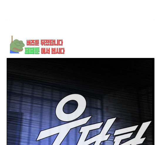 The Girl from Random Chatting! Ch.114 p7