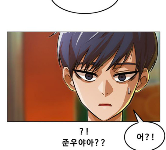 The Girl from Random Chatting! Ch.114 p70