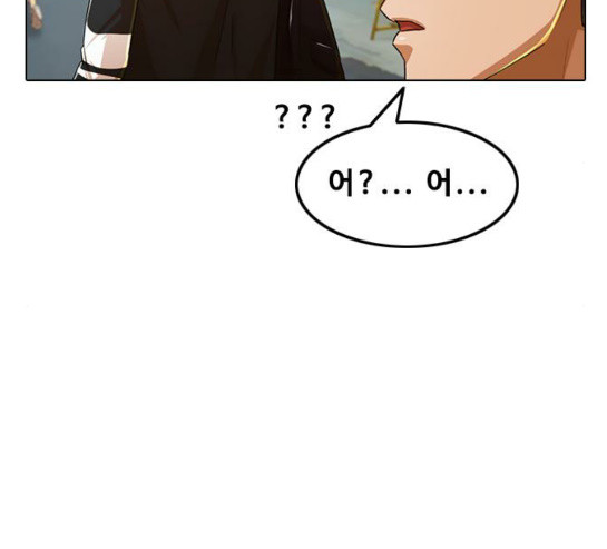 The Girl from Random Chatting! Ch.114 p82